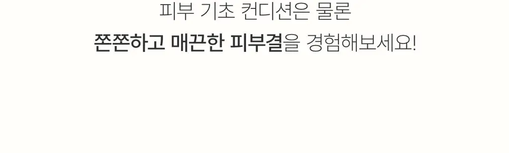 [원조겔팩] 바이오던스 리얼 딥 마스크 4매 (PDRN, 콜라겐, 세라놀, 비타, 씨켈프) 상세페이지 56
